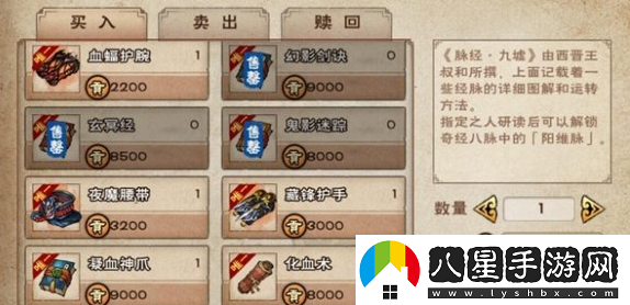 煙雨江湖拘魂閣鎮派武學(xué)優(yōu)先兌換攻略，哪個(gè)武學(xué)兌換更劃算？