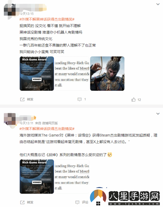 外媒稱(chēng)黑神話(huà)沒(méi)劇情引熱議