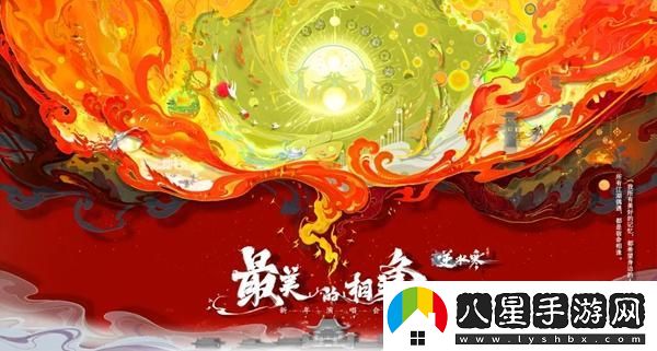 逆水寒手游如何參與虛擬演唱會(huì )？詳盡的參與方式介紹