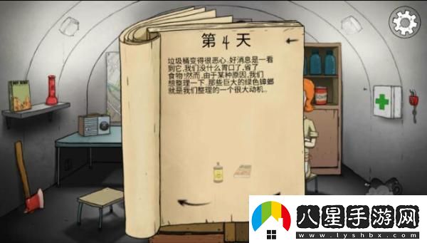 避難所生存60秒無(wú)廣告中文版app下載