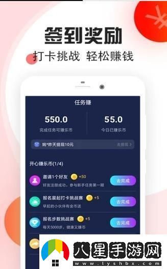 運籌體育app下載