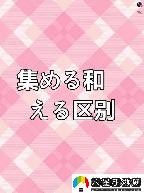 交換する和取り替える的區別