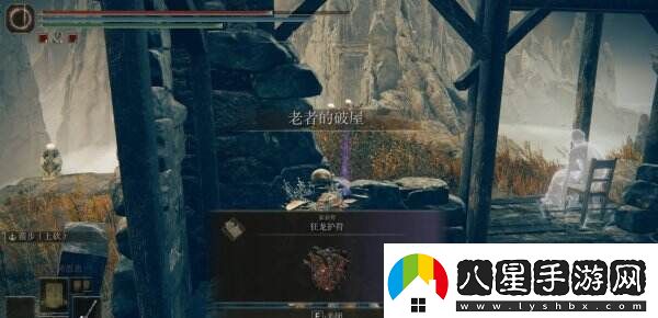 艾爾登法環(huán)狂龍護符在哪里獲得