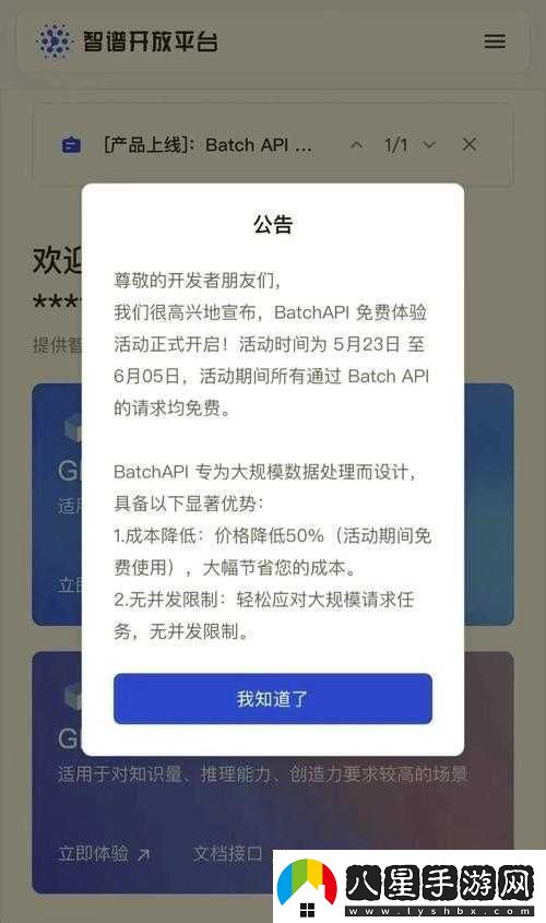 免費開(kāi)放的