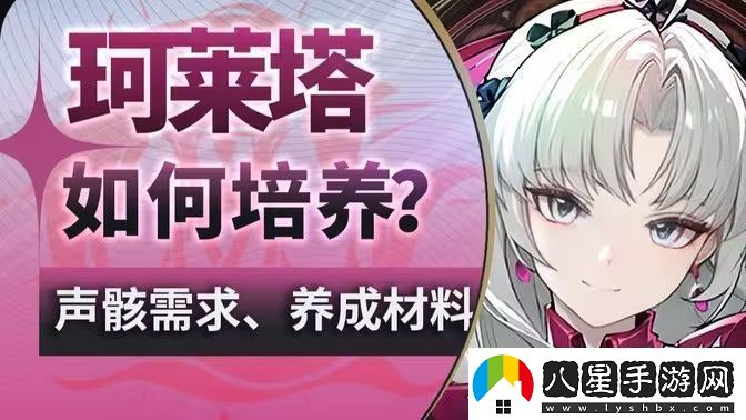 鳴潮珂萊塔養成材料有哪些