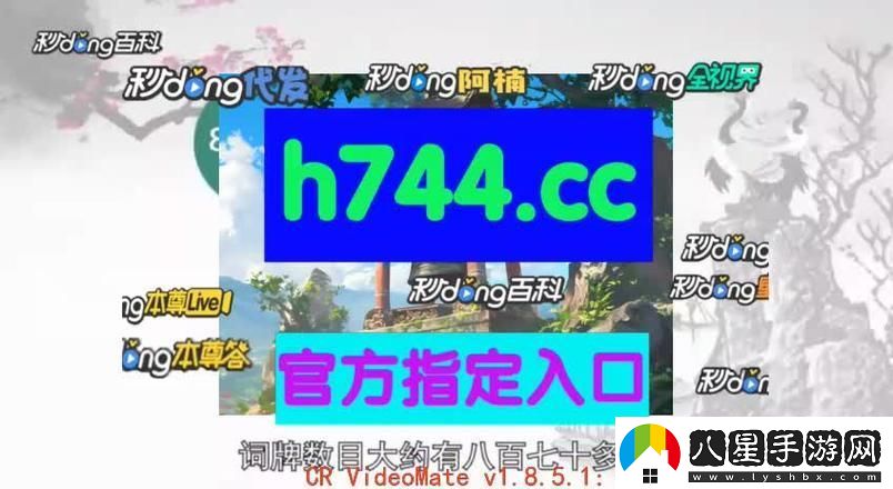 8x8x神探戳戳戳！IP揭秘