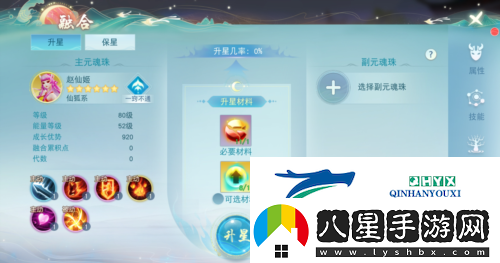跟著(zhù)這份攻略走輕松打造超強仙狐系元魂珠！