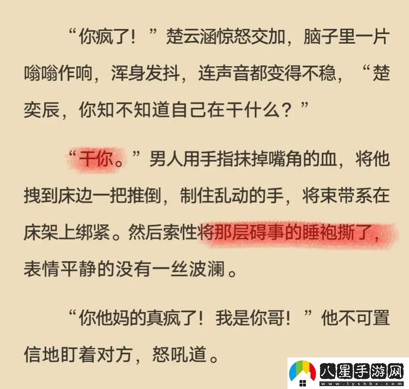 觸糖1V1骨科