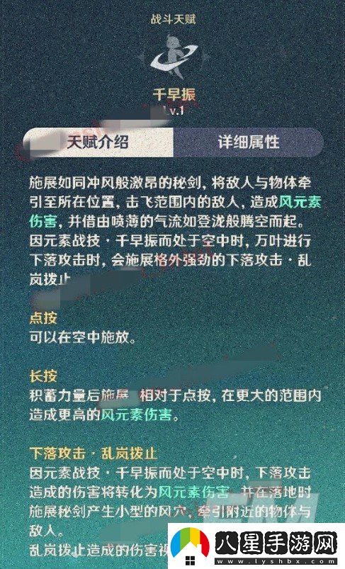 原神楓原萬(wàn)葉技能天賦詳情分享