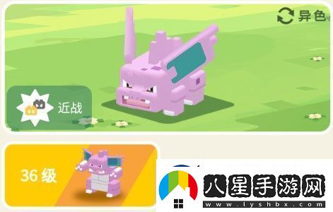 寶可夢(mèng)大探險尼多力諾攻略