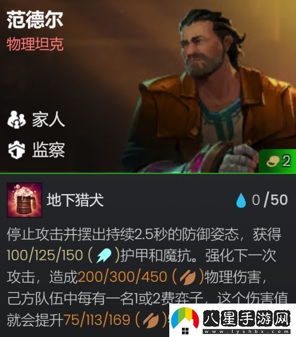 金鏟鏟之戰S13家人德萊文陣容推薦