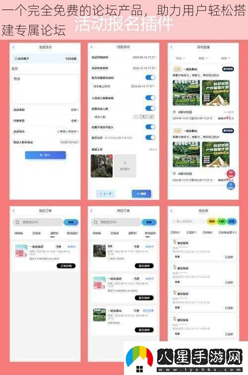 一個(gè)完全免費的論壇產(chǎn)品助力用戶(hù)輕松搭建專(zhuān)屬論壇