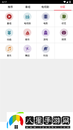 布米米動(dòng)漫下載