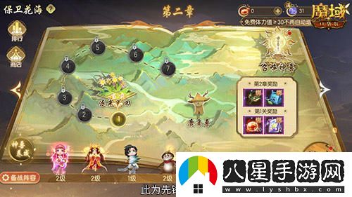 魔域口袋版七夕特別活動(dòng)：坐騎染色新韁繩重磅上線(xiàn)！
