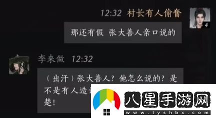 燕云十六聲李來(lái)做聊天攻略