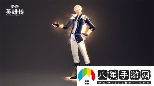 洛奇英雄傳全新外觀(guān)上線(xiàn)！迷霧改版助你迎接初秋清涼時(shí)光