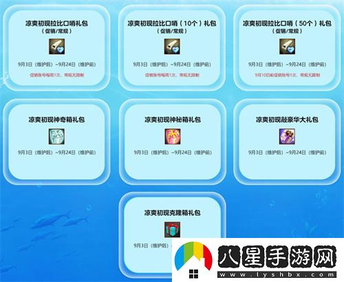 洛奇英雄傳全新外觀(guān)上線(xiàn)！迷霧改版助你迎接初秋清涼時(shí)光