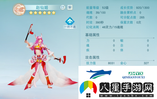 跟著(zhù)這份攻略走輕松打造超強仙狐系元魂珠！
