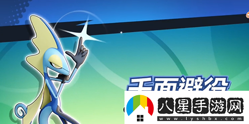 寶可夢(mèng)大集結千面避役持有物怎么搭配