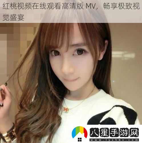 紅桃視頻在線(xiàn)觀(guān)看高清版