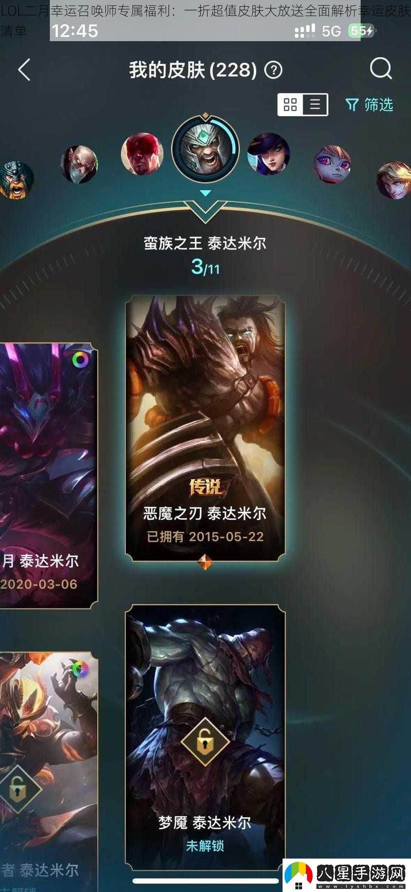 LOL二月幸運召喚師專(zhuān)屬福利