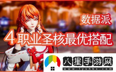 龍族幻想各職業(yè)詳細介紹
