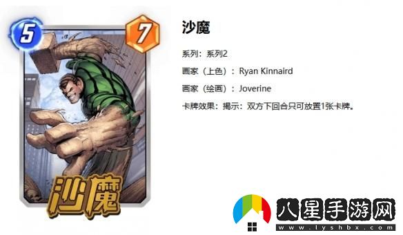 如何掌握漫威終極逆轉電王沙魔卡組的最佳玩法攻略