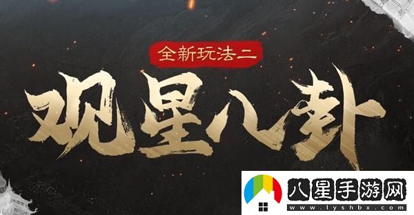 三國謀定天下s5版本新玩法詳解！新增的玩法內容及特色一網(wǎng)打盡