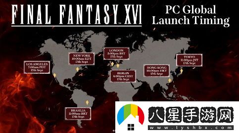 最終幻想16PC版將在9月17日晚上10點(diǎn)正式解鎖，敬請期待！