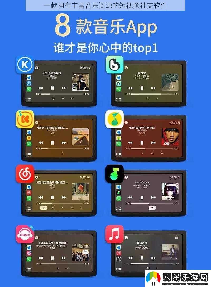 一款擁有豐富音樂(lè )資源的短視頻社交軟件