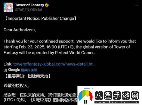 幻塔國際服將更改運營(yíng)商