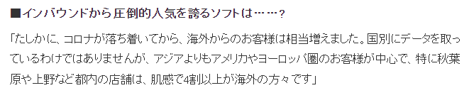 日元貶值大量外國玩家涌向日本