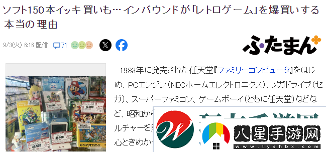 日元貶值大量外國玩家涌向日本