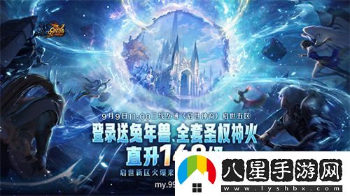 魔域全新啟世新區預約現已啟動(dòng)，超強兔年獸、圣權神火等豐厚福利等你來(lái)領(lǐng)??！