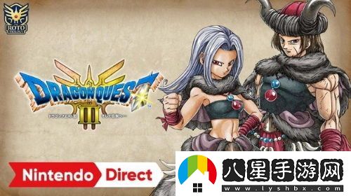 勇者斗惡龍3：重制版全新怪物戰斗模式正式揭曉，令人期待的游戲更新