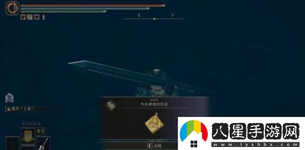 艾爾登法環(huán)外在神祇的傳說(shuō)在哪里獲取