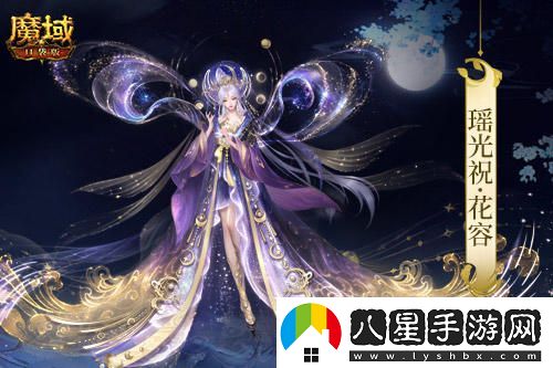 七夕節特別推出！魔域口袋版新裝可自定義染色，盡顯個(gè)性魅力
