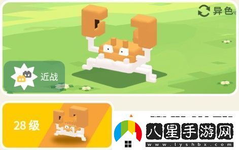 寶可夢(mèng)大探險大鉗蟹攻略