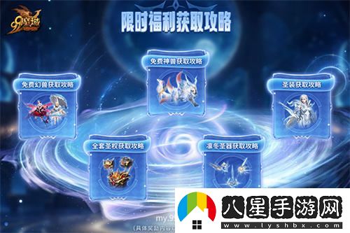 魔域全新啟世新區預約現已啟動(dòng)，超強兔年獸、圣權神火等豐厚福利等你來(lái)領(lǐng)??！