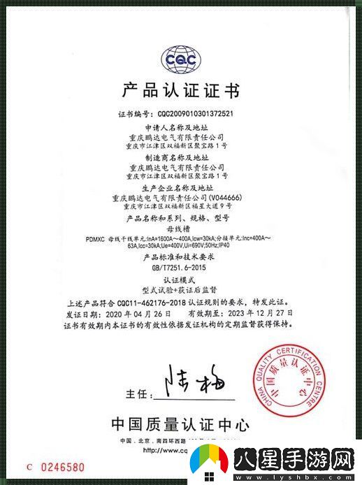 國產(chǎn)母線(xiàn)槽