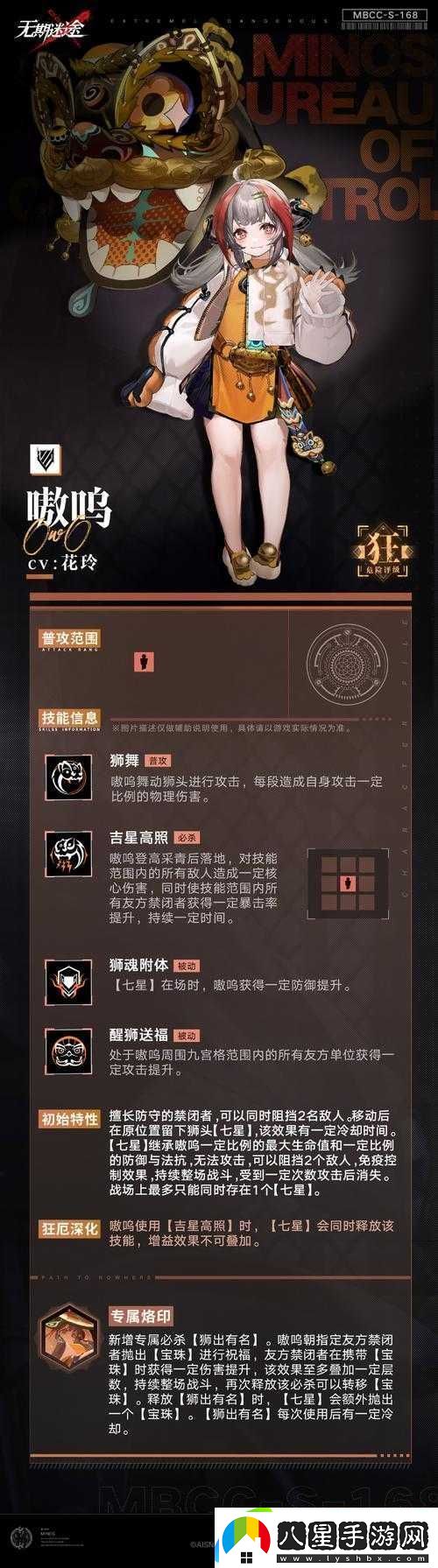 無(wú)期迷途2