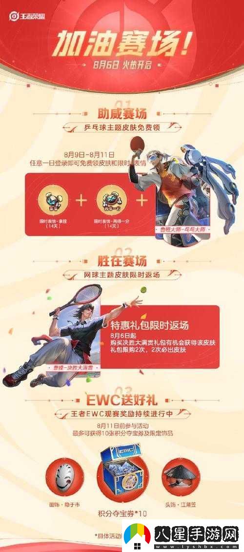 王者榮耀10月23日迎來(lái)更新