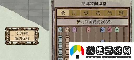 江南百景圖府邸應該如何升級