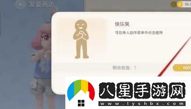 心動(dòng)小鎮快樂(lè )笑動(dòng)作怎么解鎖