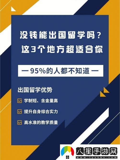 留學(xué)狂潮來(lái)襲