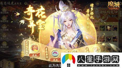 魔域口袋版七夕特別活動(dòng)：坐騎染色新韁繩重磅上線(xiàn)！