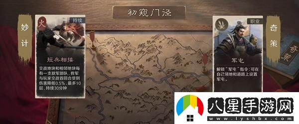 三國謀定天下s5版本新玩法詳解！新增的玩法內容及特色一網(wǎng)打盡