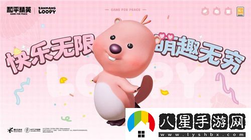 女神降臨，海島熱潮席卷！和平精英與“贊萌露比”打造跨界新體驗