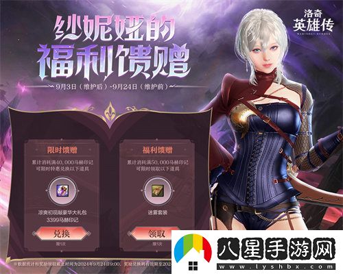 洛奇英雄傳全新外觀(guān)上線(xiàn)！迷霧改版助你迎接初秋清涼時(shí)光
