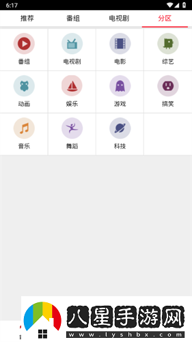 布米米動(dòng)漫下載布米米動(dòng)漫app最新手機版免費追番v4.2